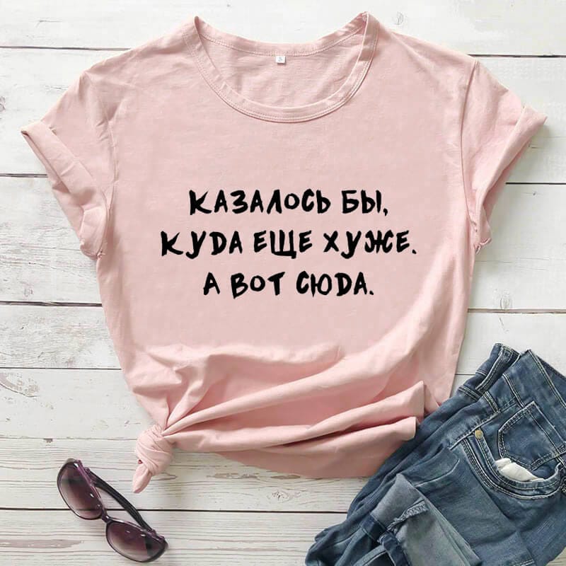 Much worse Russian Letter Tees New Arrival Women's Funny Casual 100%Cotton Shirt Female Cute Slogan T-shirt