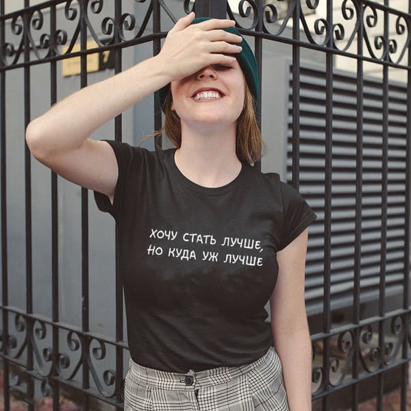 I want to be better Russian Letter Print Female Shirt Summer Short Sleeve tops tee Harajuku funny women's T-shirt