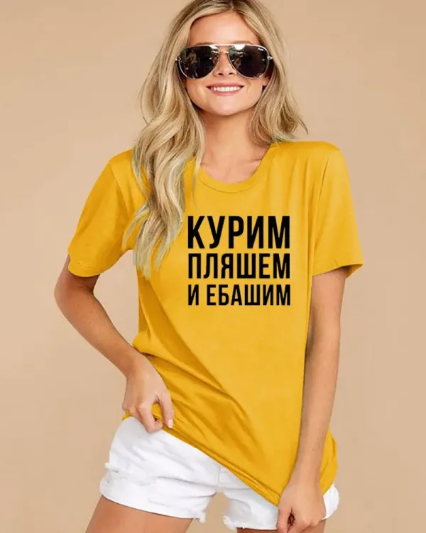 Short Sleeve Print Clothing Women's T-Shirt We Smoke A Dance Russian Letter Printed Summer Funny Cotton Tops Unisex Casual Shirt