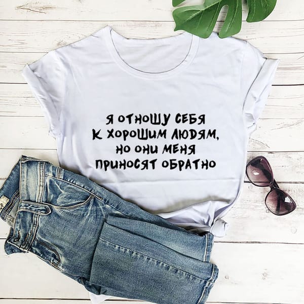 I treat myself to good people Russian Letter Printed New Arrival Women's Summer Funny 100%Cotton Short Sleeve tops Unisex Shirt